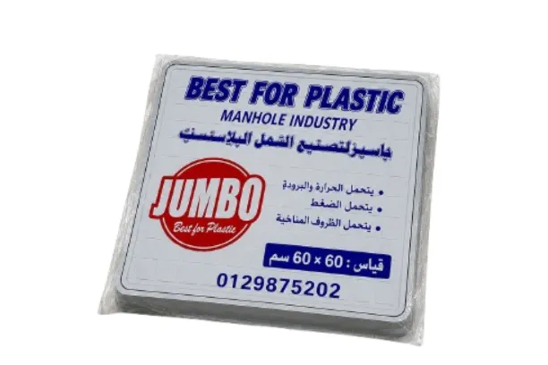 60*60 Manhole Cover