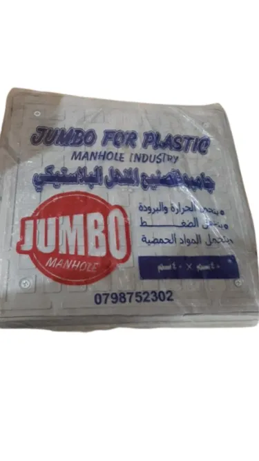 منهل ثقيل 40*40