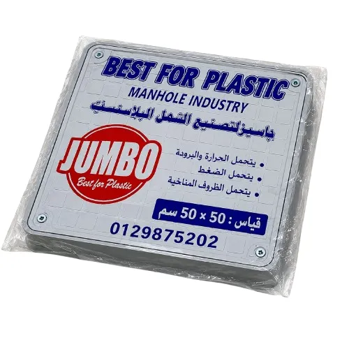 منهل ثقيل 50*50