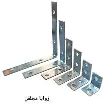 زوايا حديد 8*8