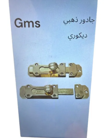 جارور 4 ذهبي ديكوري