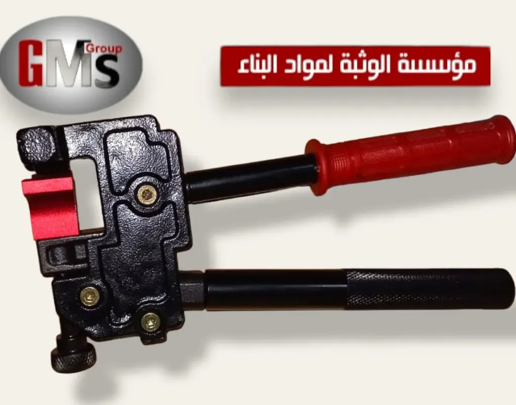 مقبض مقص بلاط